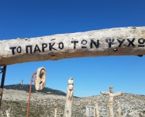 Γιορτή της Γυναίκας στην Πάρνηθα 05.03.2016