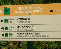 Γεφύρι Κερνίτσας – Αρκαδία 08.05.2016